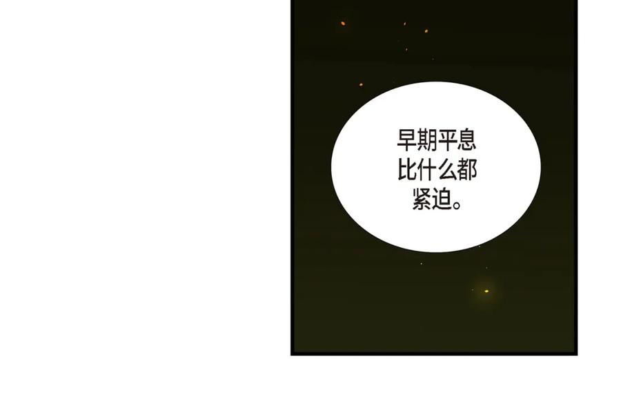《不是爱情》第74话 不是爱情1 第40页