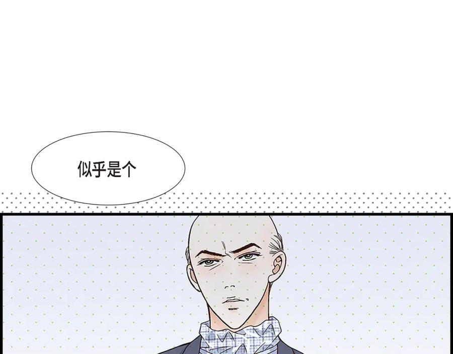 《不是爱情》第74话 不是爱情1 第43页