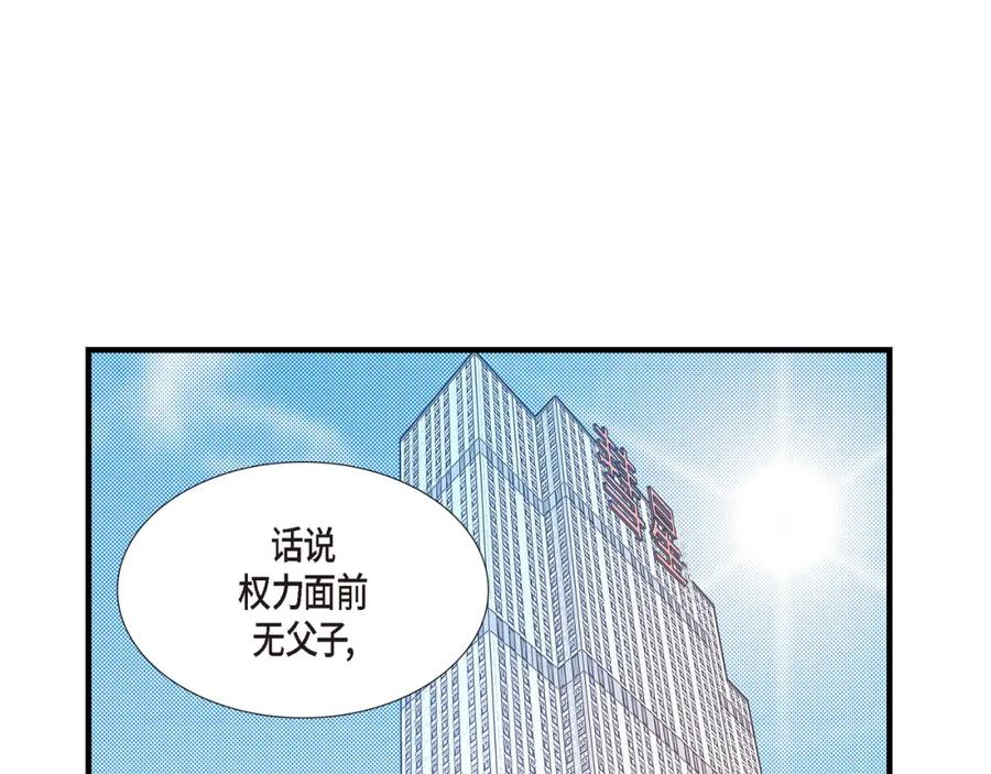 《不是爱情》第74话 不是爱情1 第107页