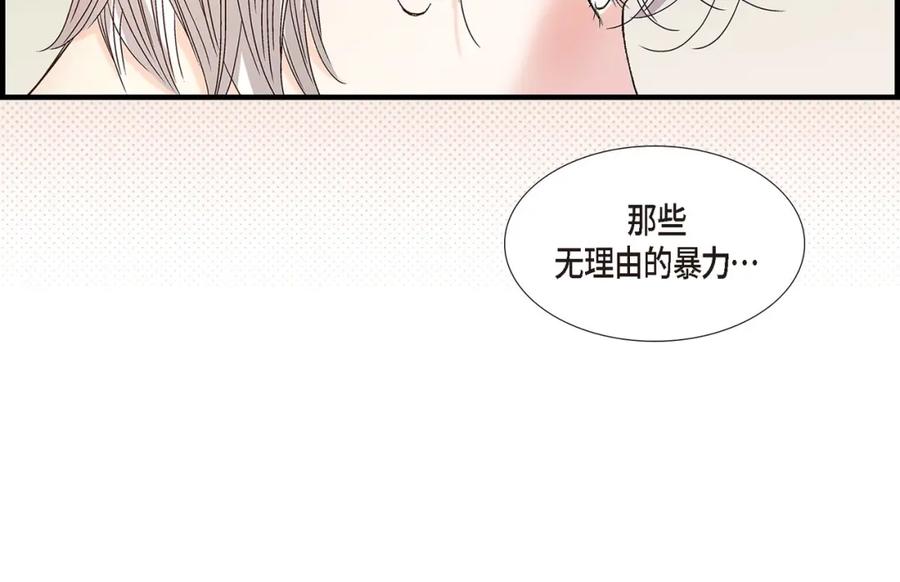 《不是爱情》第74话 不是爱情1 第38页
