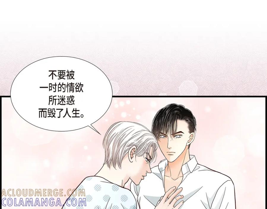 《不是爱情》第74话 不是爱情1 第109页