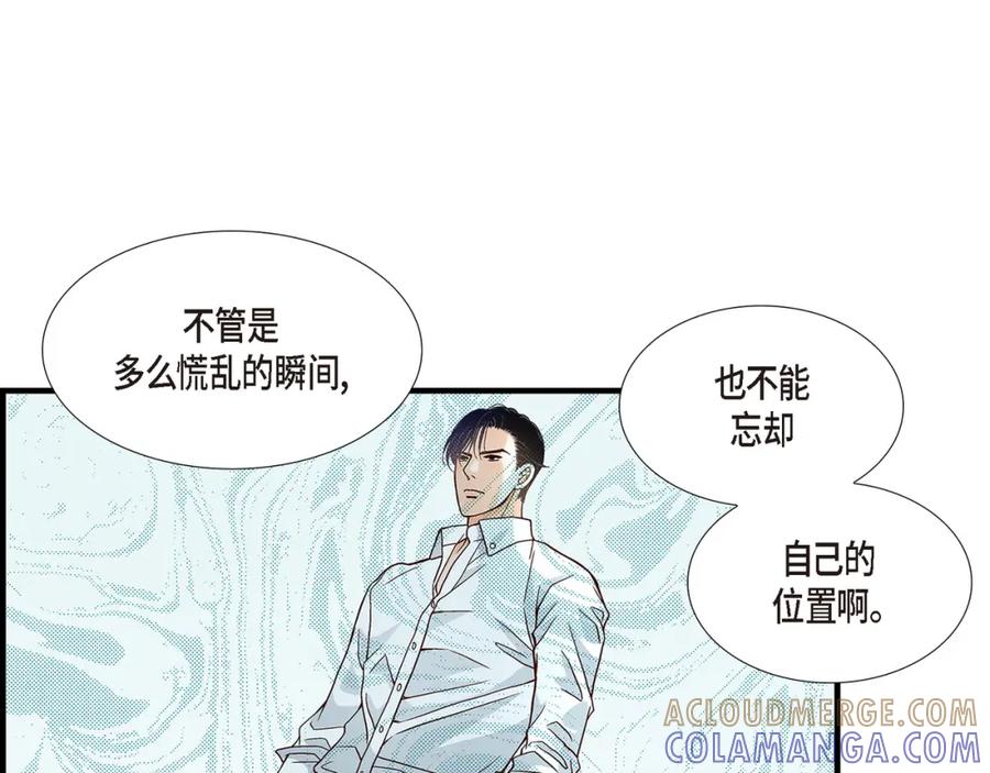 《不是爱情》第74话 不是爱情1 第105页