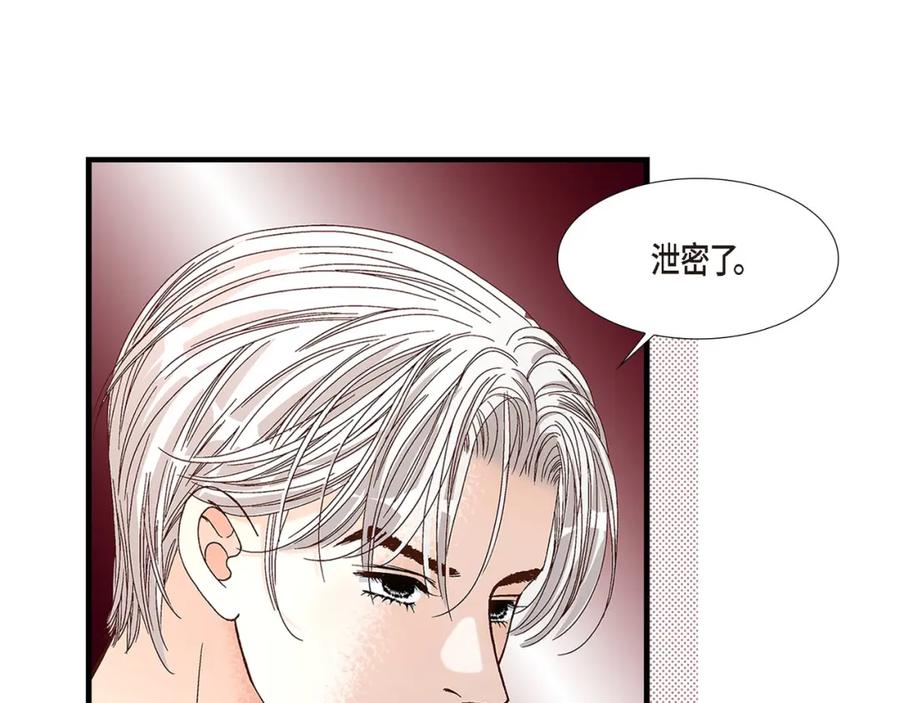《不是爱情》第74话 不是爱情1 第19页