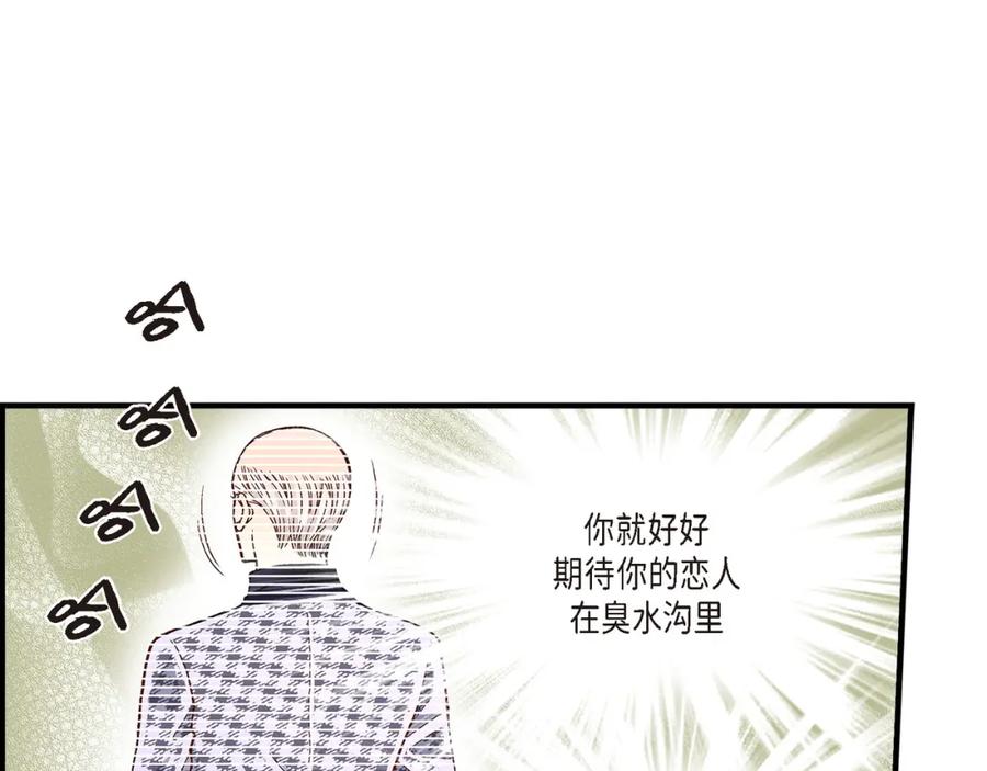 《不是爱情》第74话 不是爱情1 第47页