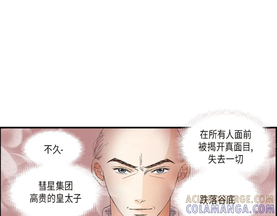 《不是爱情》第74话 不是爱情1 第45页