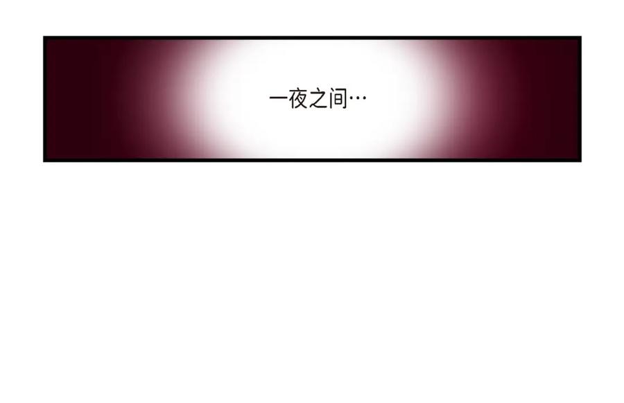 《不是爱情》第74话 不是爱情1 第12页