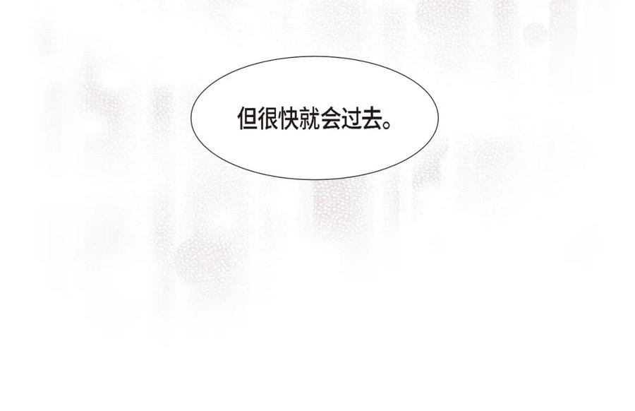 《不是爱情》第74话 不是爱情1 第128页