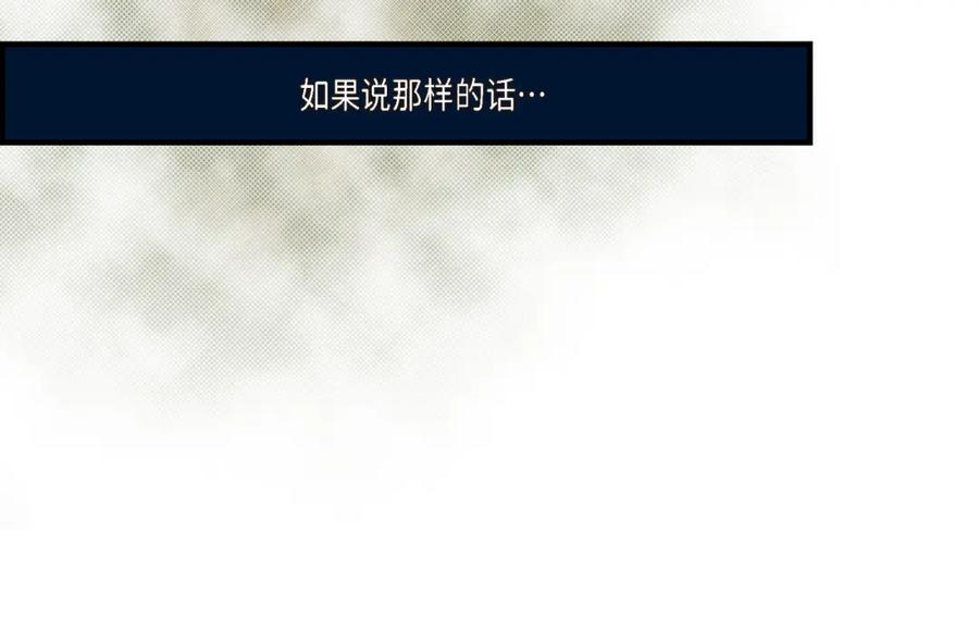 《不是爱情》第74话 不是爱情1 第90页