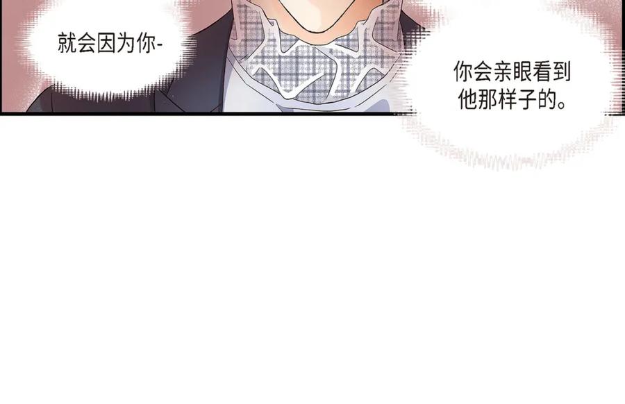 《不是爱情》第74话 不是爱情1 第46页
