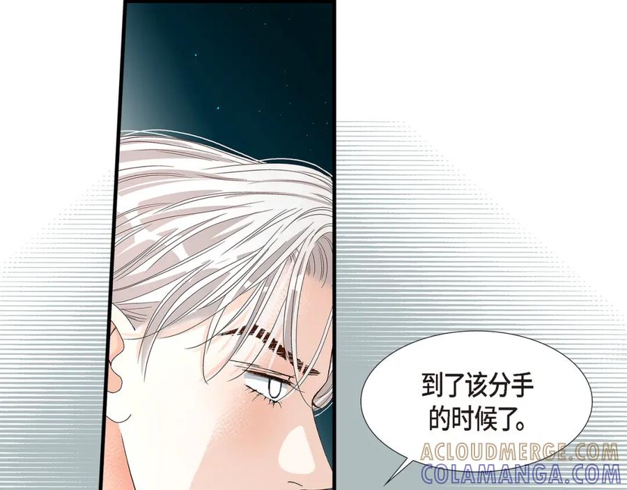 《不是爱情》第74话 不是爱情1 第53页