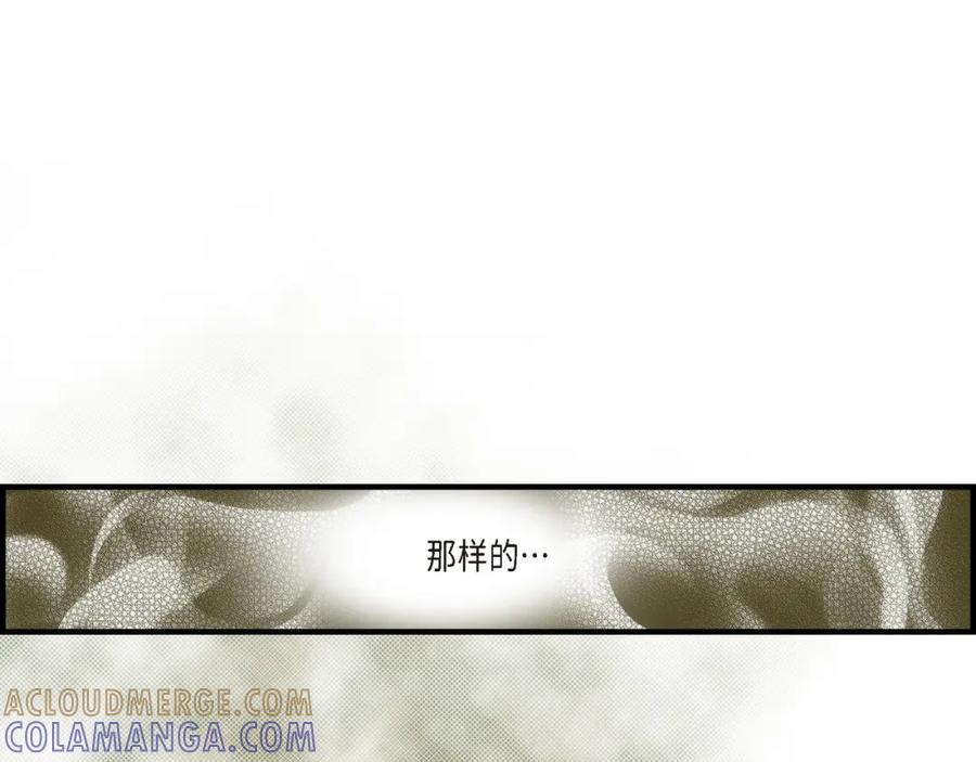 《不是爱情》第74话 不是爱情1 第89页