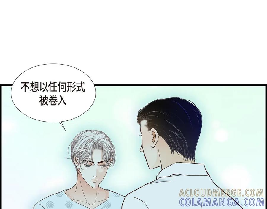 《不是爱情》第74话 不是爱情1 第85页