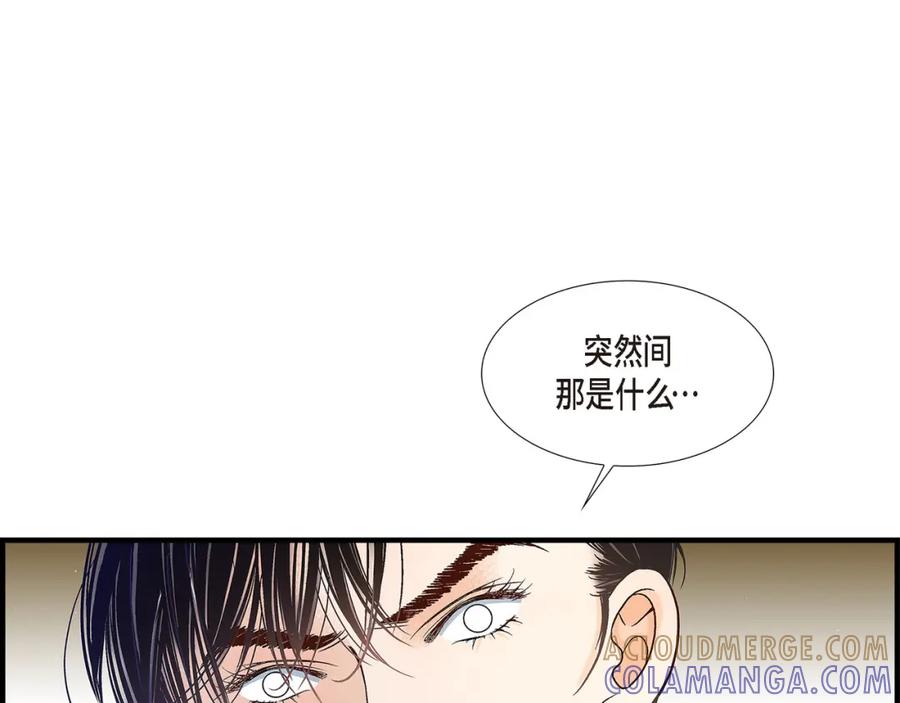 《不是爱情》第74话 不是爱情1 第61页
