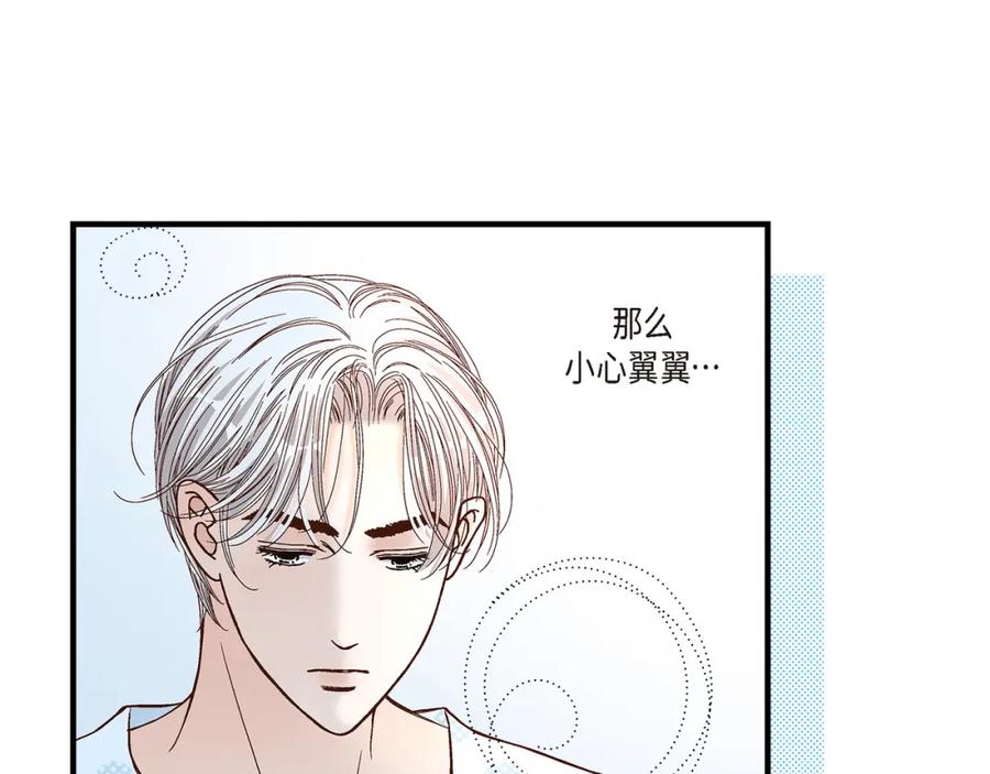 《不是爱情》第74话 不是爱情1 第23页