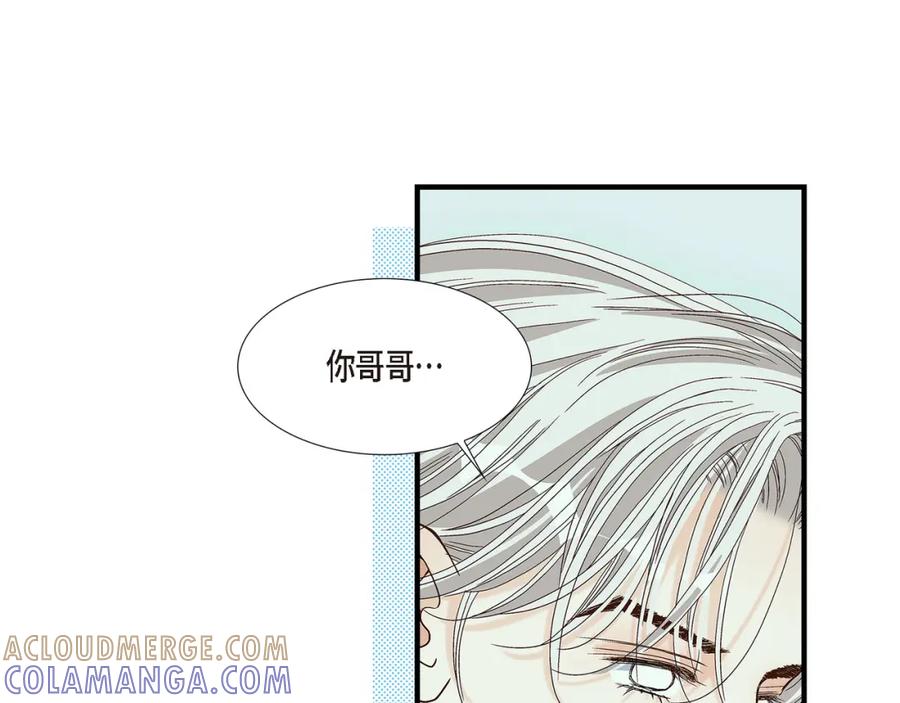 《不是爱情》第74话 不是爱情1 第41页