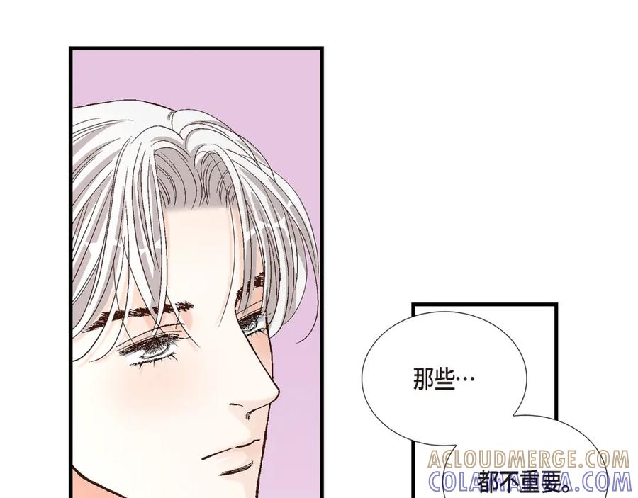 《不是爱情》第74话 不是爱情1 第17页