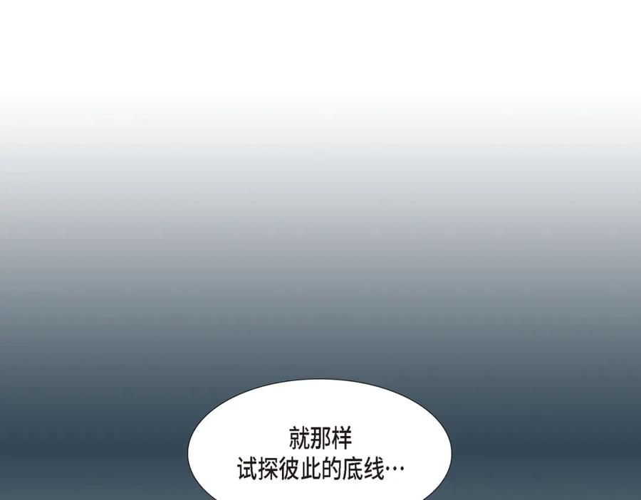 《不是爱情》第74话 不是爱情1 第115页