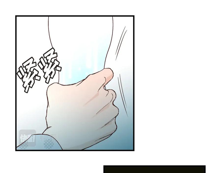 《不是爱情》第74话 不是爱情1 第39页