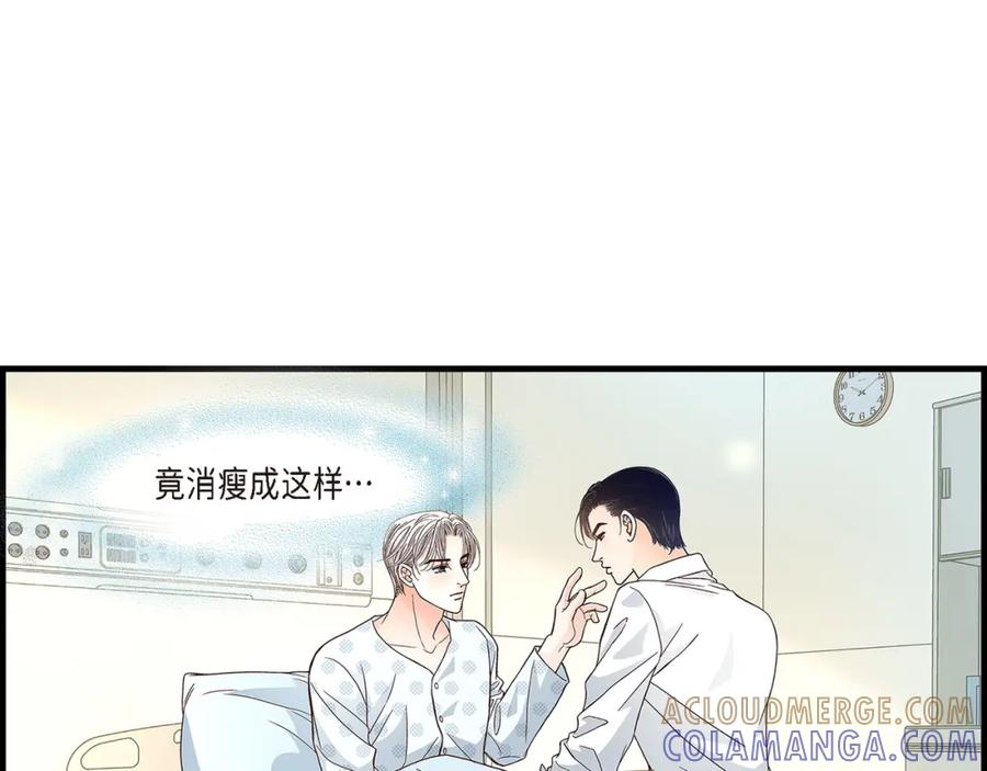 《不是爱情》第74话 不是爱情1 第13页