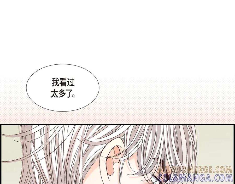 《不是爱情》第74话 不是爱情1 第37页