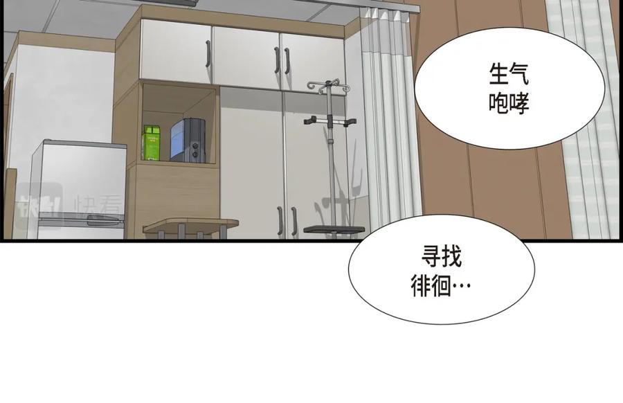 《不是爱情》第74话 不是爱情1 第114页