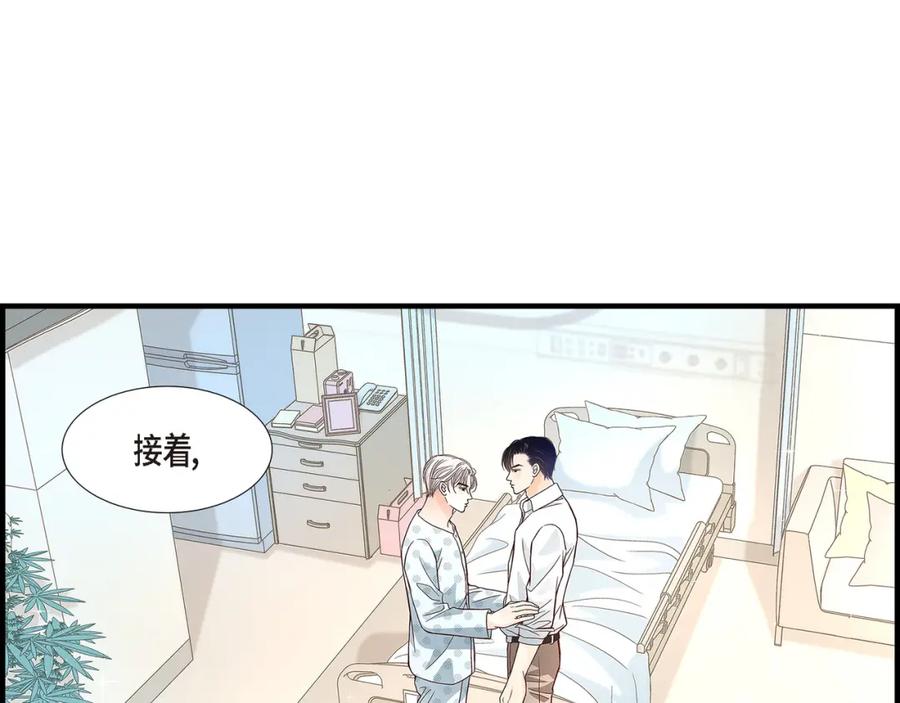 《不是爱情》第74话 不是爱情1 第123页