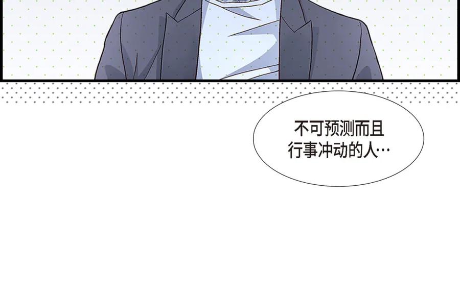 《不是爱情》第74话 不是爱情1 第44页
