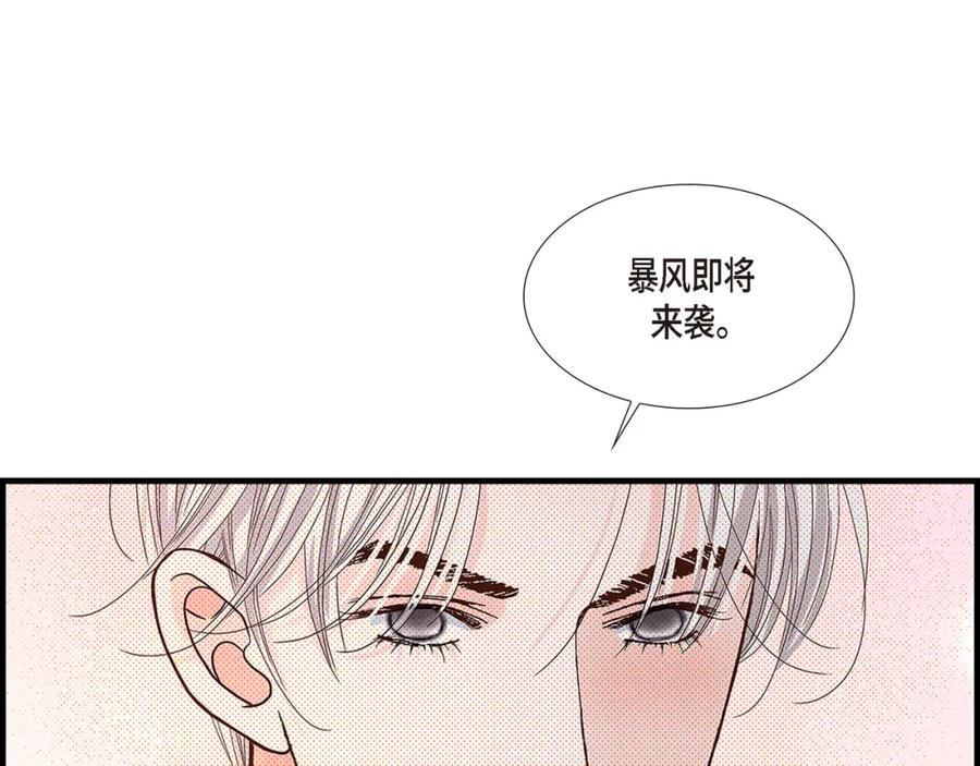 《不是爱情》第74话 不是爱情1 第27页