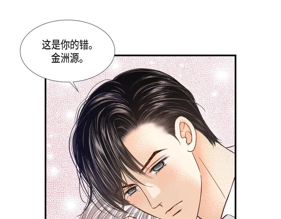 《不是爱情》第75话 我可以那样做 第19页