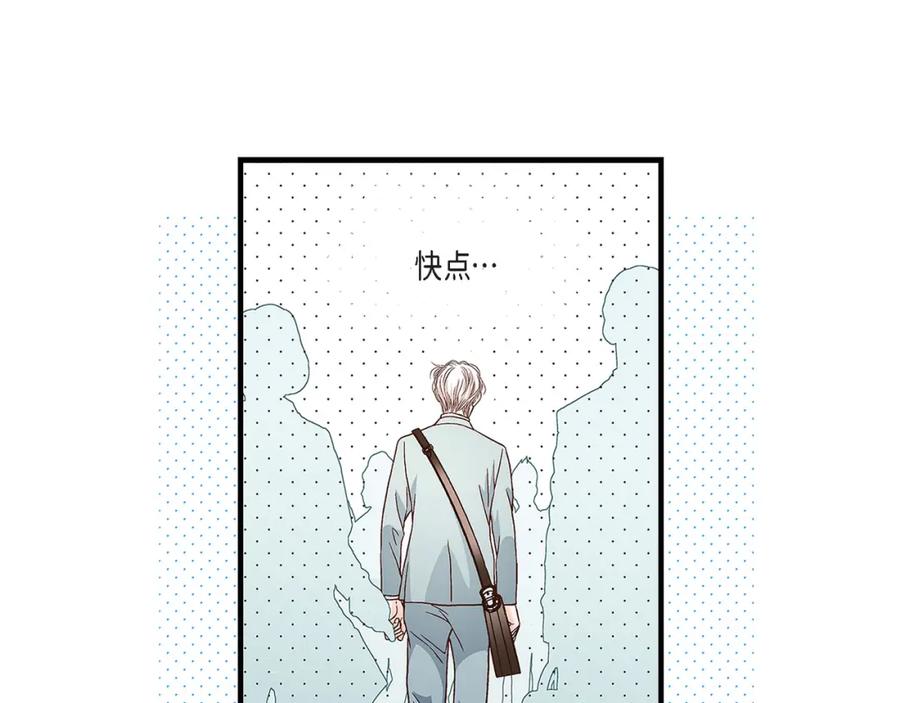 《不是爱情》第75话 我可以那样做 第135页