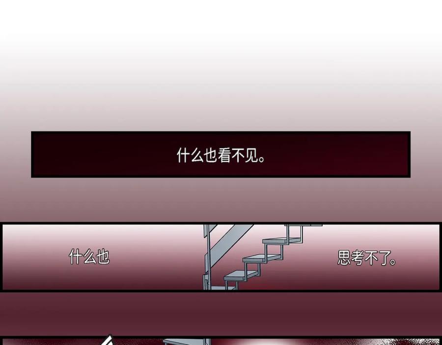《不是爱情》第75话 我可以那样做 第27页