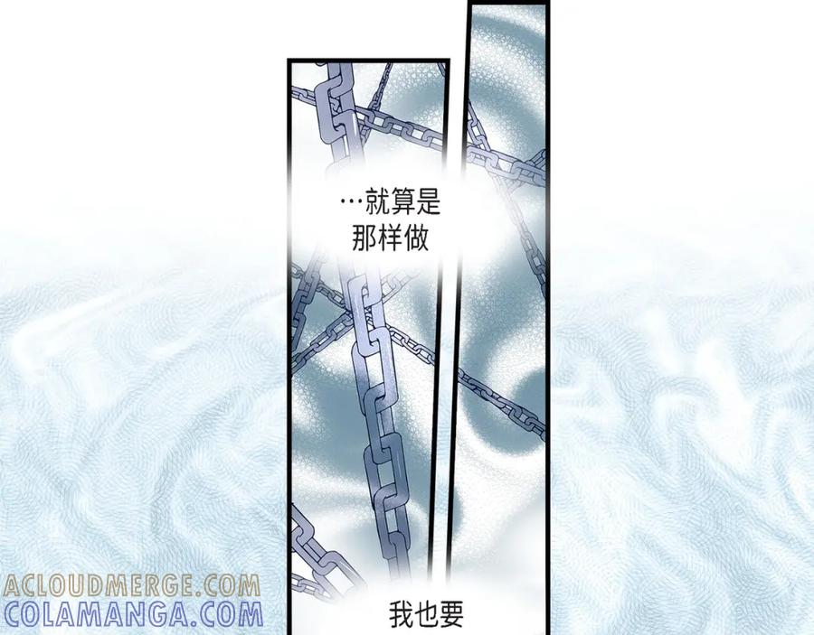 《不是爱情》第75话 我可以那样做 第73页