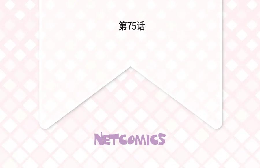 《不是爱情》第75话 我可以那样做 第4页