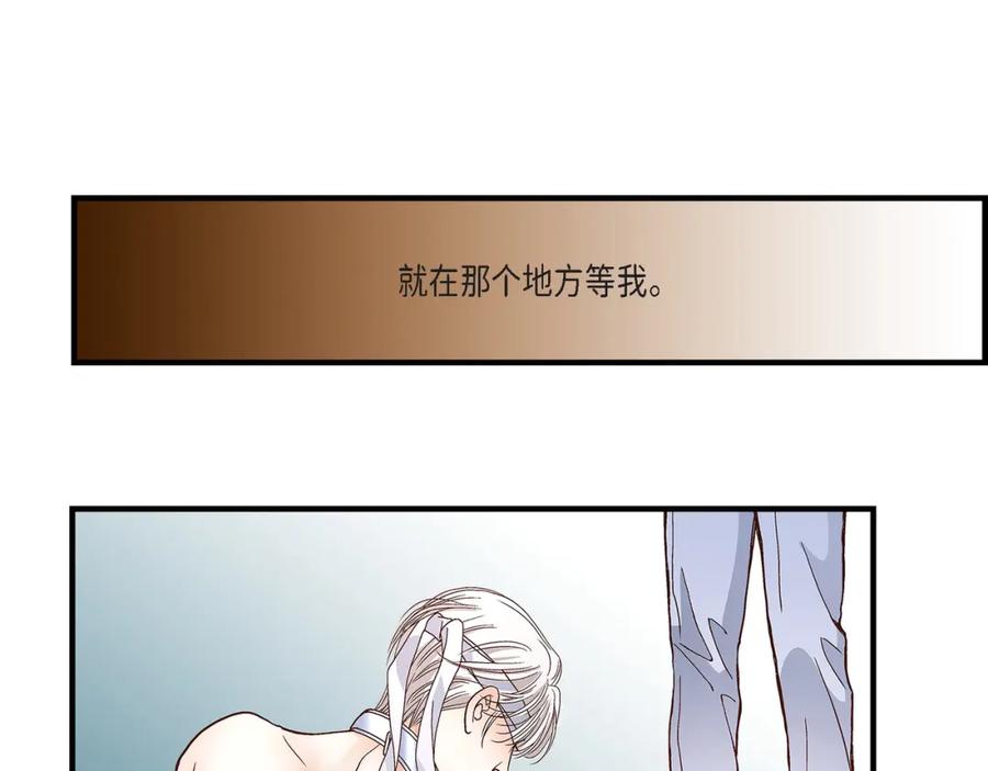 《不是爱情》第75话 我可以那样做 第43页