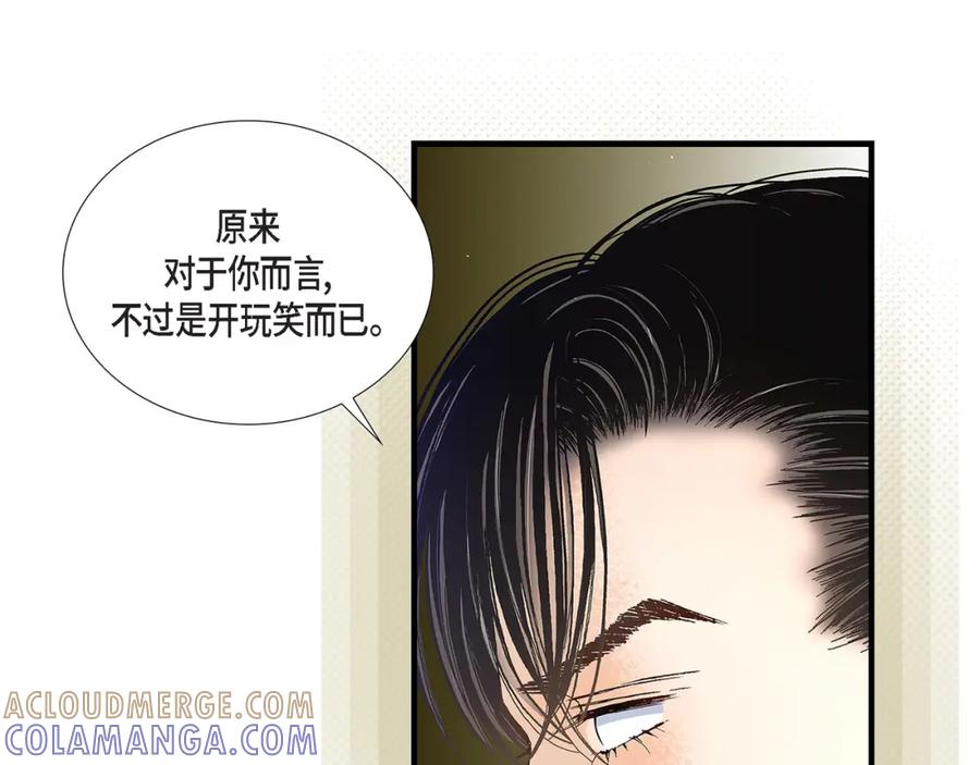 《不是爱情》第75话 我可以那样做 第101页