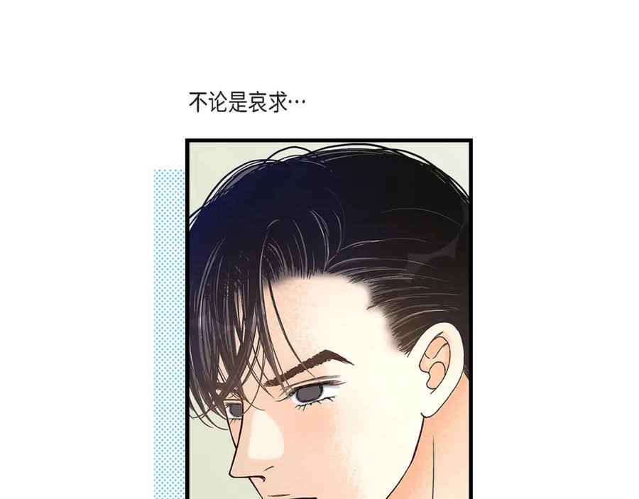《不是爱情》第75话 我可以那样做 第83页