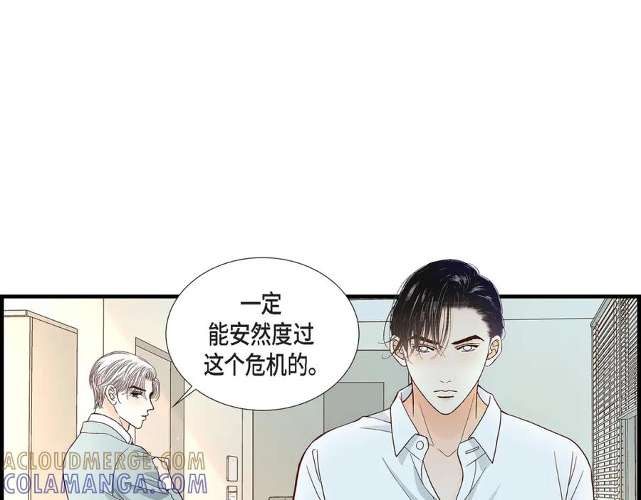《不是爱情》第75话 我可以那样做 第97页