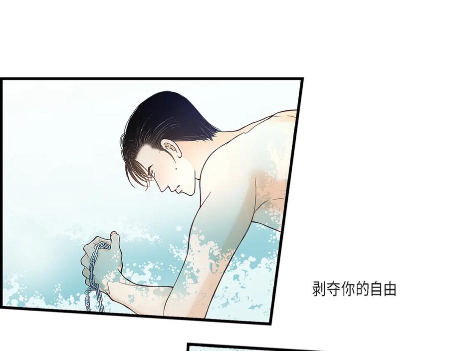 《不是爱情》第75话 我可以那样做 第59页