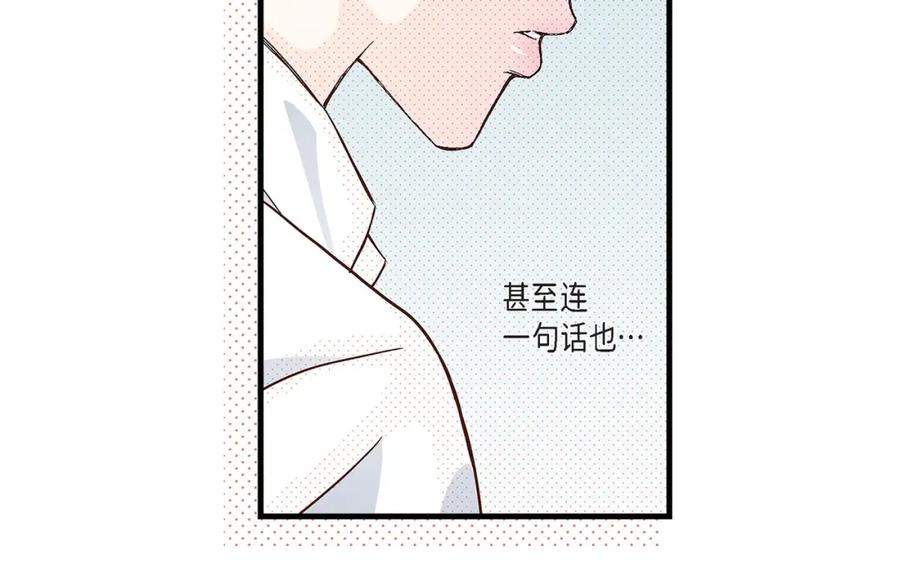 《不是爱情》第75话 我可以那样做 第90页
