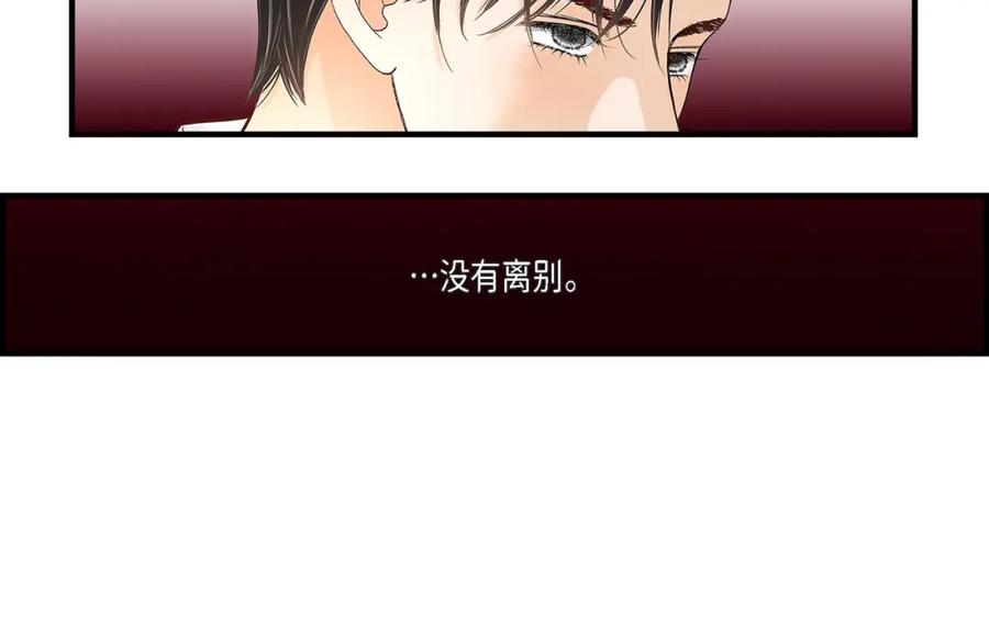 《不是爱情》第75话 我可以那样做 第122页