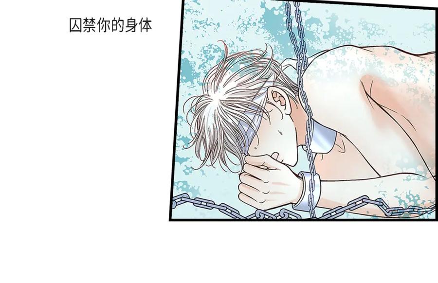 《不是爱情》第75话 我可以那样做 第60页