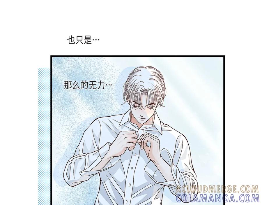 《不是爱情》第75话 我可以那样做 第85页