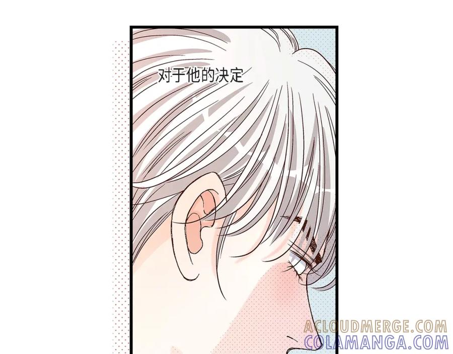 《不是爱情》第75话 我可以那样做 第89页