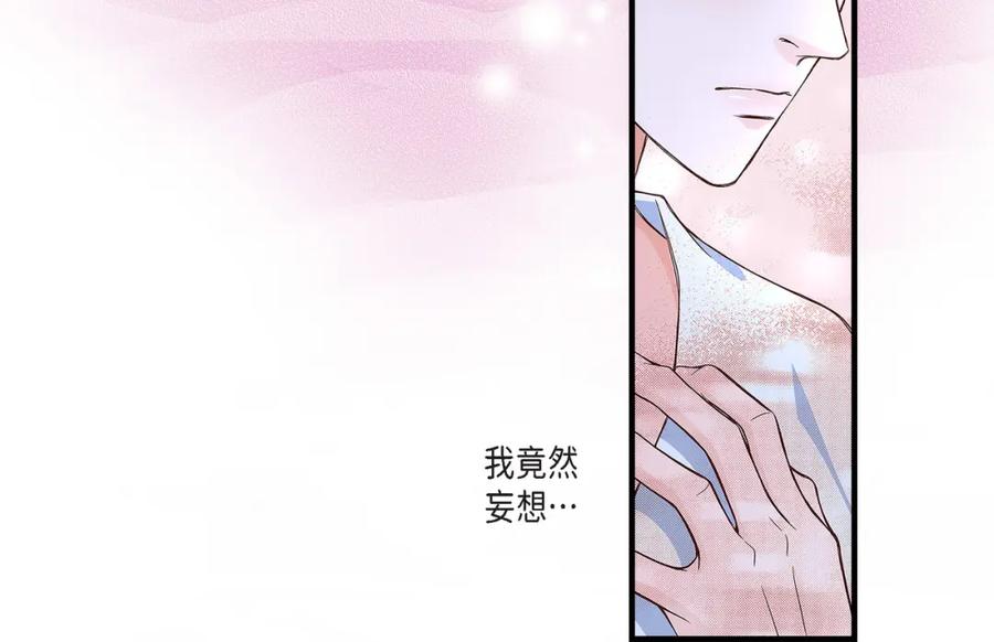 《不是爱情》第75话 我可以那样做 第76页