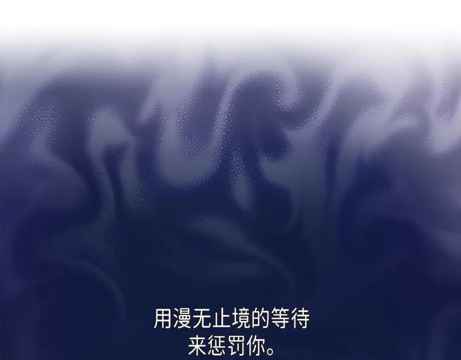 《不是爱情》第75话 我可以那样做 第39页