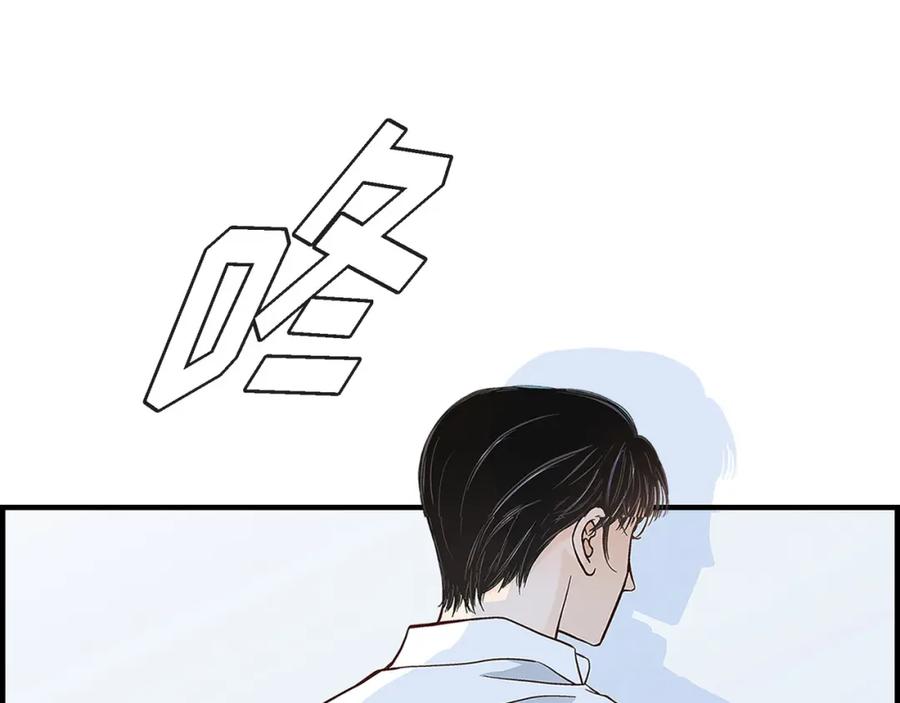 《不是爱情》第75话 我可以那样做 第115页