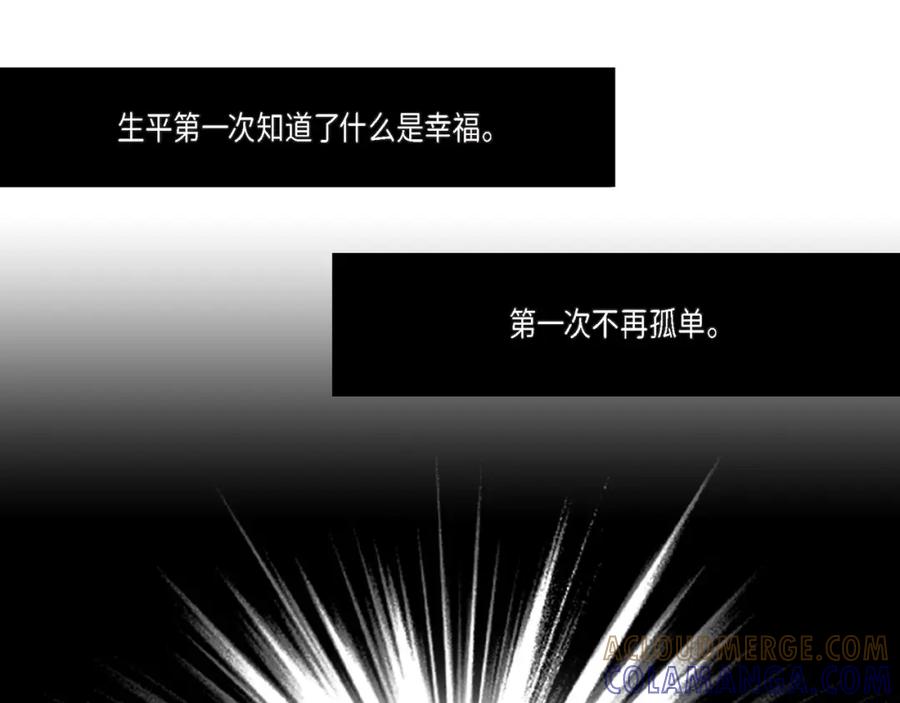 《不是爱情》第75话 我可以那样做 第21页