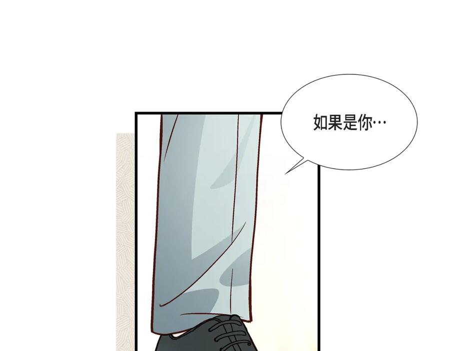 《不是爱情》第75话 我可以那样做 第95页