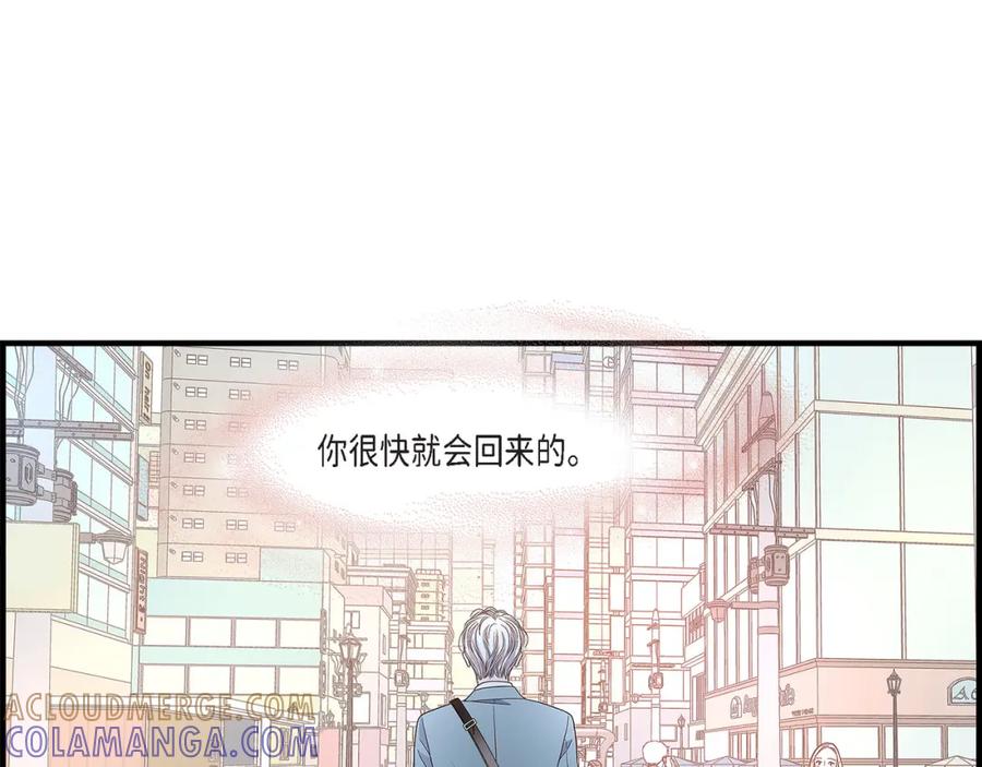 《不是爱情》第75话 我可以那样做 第129页