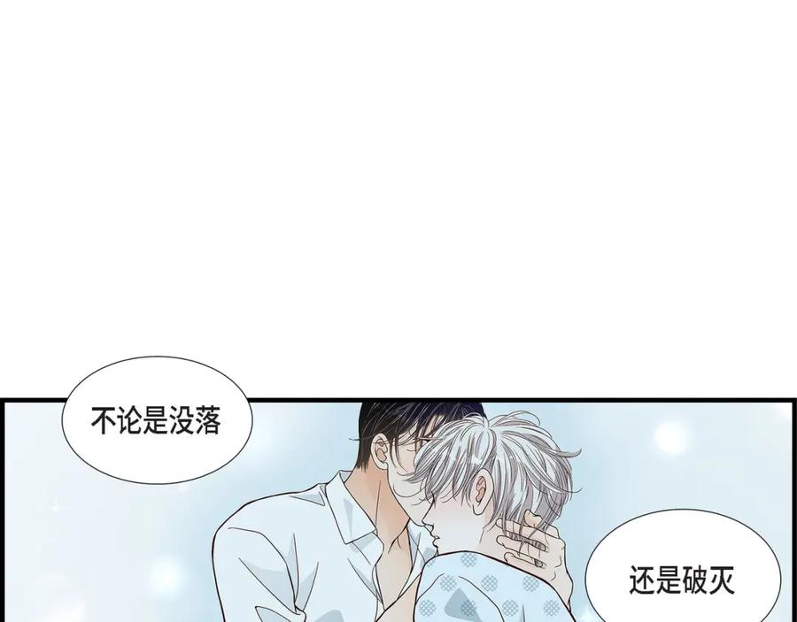 《不是爱情》第75话 我可以那样做 第7页